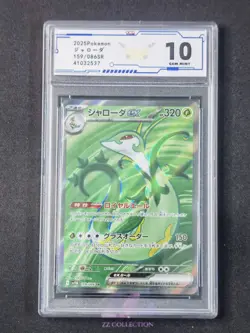 2025 Pokemon TCG JPN Serperior ex sv11B 159/086 SR Black Bolt Holo #2537 ACG 10 - Image 1