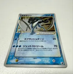 2005 Suicune Gold Star Holo 032/106 Pokemon Card Japanese Vintage Rare - Image 1
