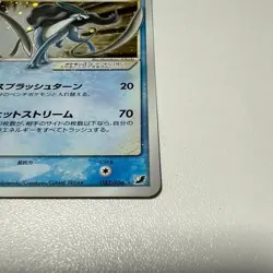 2005 Suicune Gold Star Holo 032/106 Pokemon Card Japanese Vintage Rare - Image 4