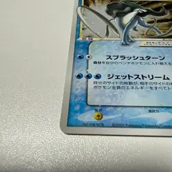 2005 Suicune Gold Star Holo 032/106 Pokemon Card Japanese Vintage Rare - Image 5