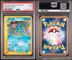 PSA1 SQUIRTLE HOLO MCDONALD'S 2002 POKEMON JAPANESE JPN #007/018 - Image 3