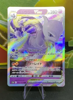Mewtwo VSTAR - 051/172 - RRR - VSTAR Universe S12a Pokemon TCG Japanese -Mint - Image 1