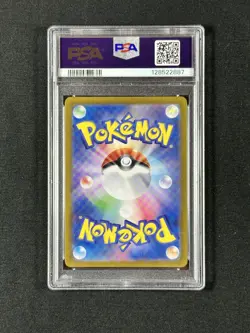 Pokemon PSA 10 Vaporeon Ex #205 SV8a Special Art Rare 2024 Japanese - Image 2