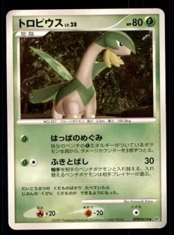 Pokemon TCG Japanese Tropius Secret of the Lakes DP2 DPBP#414 NEAR MINT Uncommon - Image 1