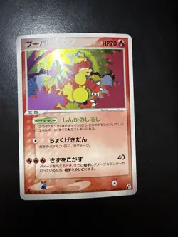 Magmar 017/086 Mirage Forest 1st Edition 2005 Holo R Japanese Pokemon TCG - Image 1