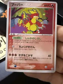 Magmar 017/086 Mirage Forest 1st Edition 2005 Holo R Japanese Pokemon TCG - Image 3