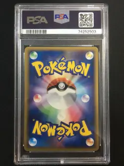 Pokepark's Pikachu Pokemon 2005 Grand Opening Promo Japanese 043/PCG-P PSA 9 - Image 2