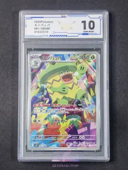 2025 Pokemon TCG Japanese MEGA Ludicolo M2 081/080 AR Inferno X #2510 ACG 10 - Image 1