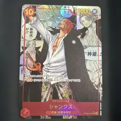 Shanks (Manga Alt Art) OP09-004 SR Emperors in the New World ONE PIECE Japanese - Image 1