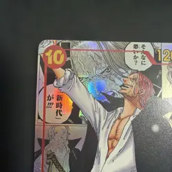 Shanks (Manga Alt Art) OP09-004 SR Emperors in the New World ONE PIECE Japanese - Image 2