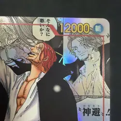 Shanks (Manga Alt Art) OP09-004 SR Emperors in the New World ONE PIECE Japanese - Image 3