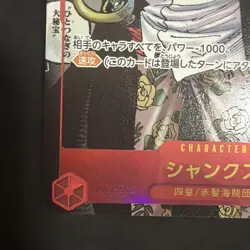 Shanks (Manga Alt Art) OP09-004 SR Emperors in the New World ONE PIECE Japanese - Image 4