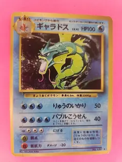 Gyarados Holo Japanese Base Set Pokemon Card WOTC - Image 1
