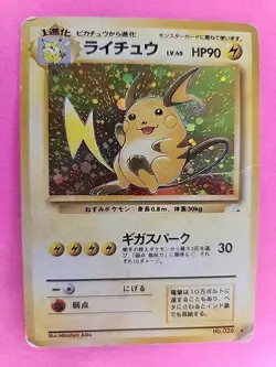 Raichu Holo Japanese Fossil Pokemon Card WOTC - Image 1