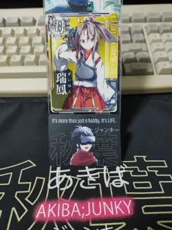 Kancolle Arcade Zuihou Light Carrier Kantai Collection Card Sega JAPAN - Image 5