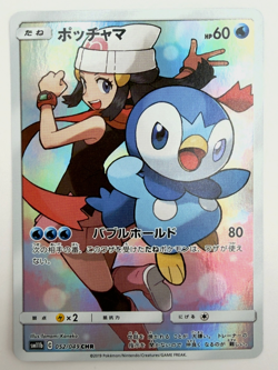 Piplup 052/049 Sm11b: Dream League Holo (Japanese) Pokemon Card - Image 1