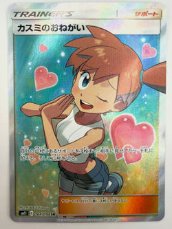 Misty's Favor 104/094 Sm11: Miracle Twin Holo (Japanese) Pokemon Card - Image 1