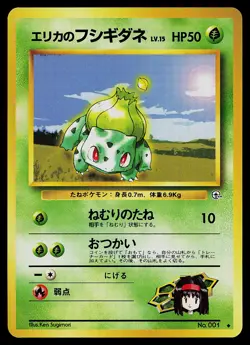 Pokemon Card - Erika's Bulbasaur Japanese Gym Challenge 001 Uncommon - Image 1