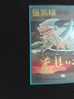 Foil Artist Signature Mirage Mirror Bonus Card MTG Secret Lair 7025 Sakabashira - Image 4