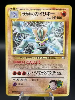 1999 Pokemon Japanese Gym 2 Giovanni’s Machamp Holo Rare - Image 1