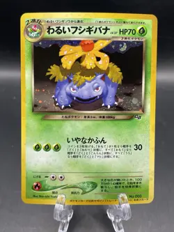 Dark Venusaur Trainer Magazine Promo 2001 Holo Japanese Pokemon Card RARE LP+ - Image 1