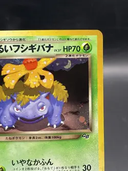 Dark Venusaur Trainer Magazine Promo 2001 Holo Japanese Pokemon Card RARE LP+ - Image 3