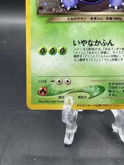 Dark Venusaur Trainer Magazine Promo 2001 Holo Japanese Pokemon Card RARE LP+ - Image 5