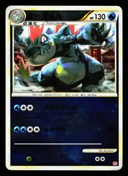 Feraligatr 024/070 HeartGold Collection Reverse Holo Pokemon Japanese MP - Image 1