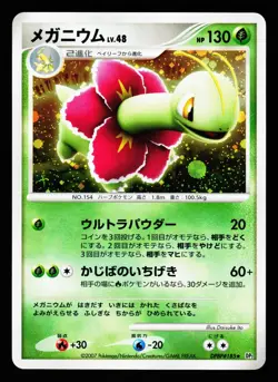 Meganium DPBP#185 Holo Rare Secret of the Lakes DP2 2007 Pokemon Japanese LP - Image 1