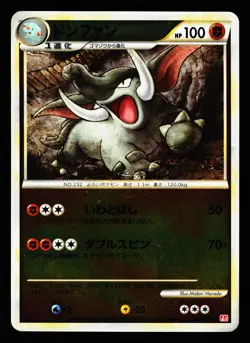 Donphan 045/070 HeartGold Collection Reverse Holo L1 Pokemon Japanese LP - Image 1