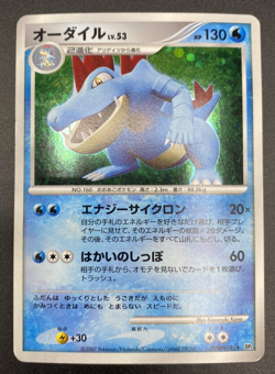Feraligatr DPBP#191 DP2 Secret of the Lakes Holo Pokemon Card | Japanese | LP - Image 1