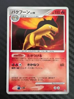 Pokemon TCG Typhlosion DPBP#188 Holo Secret of the Lakes Japanese US Seller VLP - Image 1