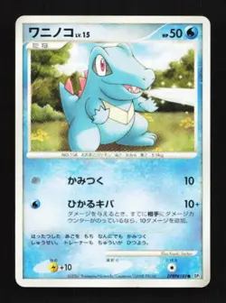 Totodile DPBP#189 Secret of the Lakes Japanese Pokemon Card TCG - Image 1