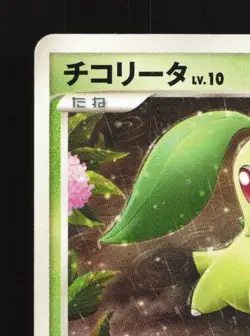 Chikorita DPBP#183 MP Secret of the Lakes Japanese Pokemon Card TCG - Image 4