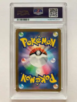 Pokemon Card PSA 10 Mewtwo AR 183/165 sv2a 151 2023 Japanese Art Rare Gem Mint - Image 2
