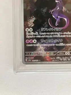 Pokemon Card PSA 10 Mewtwo AR 183/165 sv2a 151 2023 Japanese Art Rare Gem Mint - Image 5