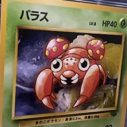 PARAS - Japanese Jungle Set - Vintage- No. 046 - 💎 mint 10!! Pokemon - Image 2