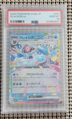 Glaceon Ex #10 - 2024 Pokemon Japanese Sv8a-Terastal Fest Ex PSA 10 GEM MINT SP - Image 2