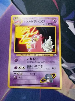 Pokemon TCG Sabrina's Slowbro Gym Heroes Japanese No.080 Unlimited Uncommon Card - Image 1