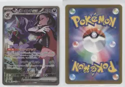 Special Art Rare - Marnie's Grimmsnarl ex Japanese Pokemon M2A: MEGA Dream #243 - Image 3