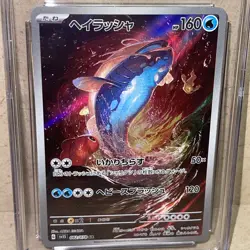 CGC 10 GEM MINT Japanese Pokemon 2023 Dondozo 082/078 SV1S Art Rare - Image 2