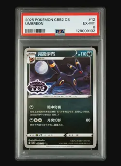 Pokemon TCG Umbreon Stamped Card 0612/15 CBB2C Gem Pack Vol 2 - PSA 6 - Image 1