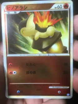 CYNDAQUIL 014/070 L1 SOULSILVER COLLECTION Reverse Holo - Japanese Pokemon - Image 1