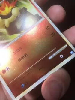 CYNDAQUIL 014/070 L1 SOULSILVER COLLECTION Reverse Holo - Japanese Pokemon - Image 3