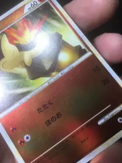 CYNDAQUIL 014/070 L1 SOULSILVER COLLECTION Reverse Holo - Japanese Pokemon - Image 4