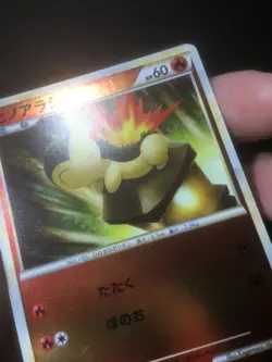 CYNDAQUIL 014/070 L1 SOULSILVER COLLECTION Reverse Holo - Japanese Pokemon - Image 5