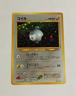 POKEMON MAGNEMITE NEO DISCOVERY RARE HOLO JAPANESE 082 EXCELLENT CONDITION - Image 1