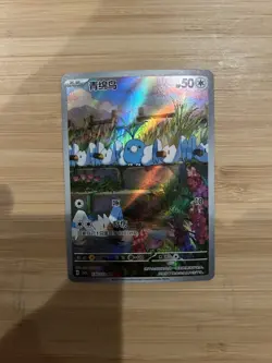 Swablu 213/182 Sv04: Paradox Rift Holo Pokemon TCG Chinese - Image 1