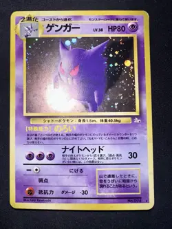Pokemon Gengar TCG Holo Rare Card #094 Fossil Japanese Edition LP - Image 2