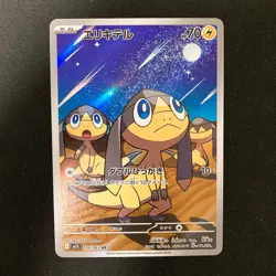 Helioptile AR 070/063 Mega Symphonia M1S Pokemon Card Japanese NM 4Set #20604 - Image 2